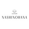 ナシノハナ(NASHINOHANA)のお店ロゴ