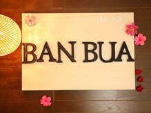 バンブア(BAN BUA)/