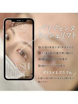 アンリー 栄店(UNLY)/不動の1番人気♪