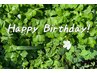 ★お誕生日月クーポン★500円割引き♪