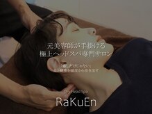 ラクエン 横浜店(RaKuEn)