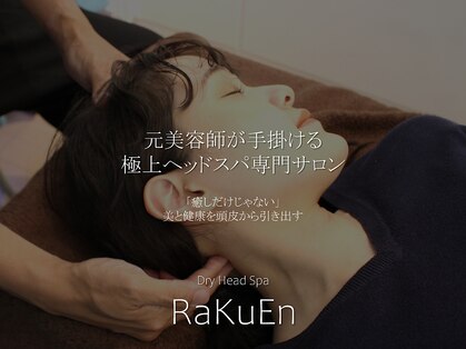 ラクエン 横浜店(RaKuEn)の写真