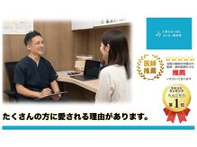 久喜ななつぼし整骨院 整体院