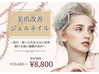 パールズ(PEARLS)の写真