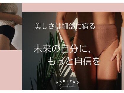 アンダーノ 白金台(ANDERNO)の写真