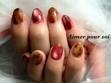 エメプーソア(Aimer pour soi)/お客様デザイン