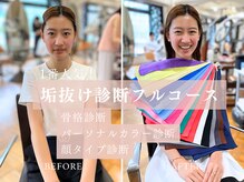 似合うラボトウキョウ(似合うLABO TOKYO)