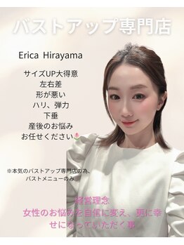 シェリーココ(cherie CoCo)/1人サロンだからこそ出来る事