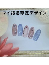 はあとねいる 南流山店/マイ指名限定デザイン
