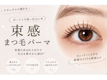 ラカ 長野駅前本店(LaKa)の雰囲気（束感まつ毛パーマでまつげに存在感を♪ロッド１０種以上用意あり）