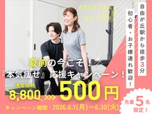 ビーモア 自由が丘店(Be more)