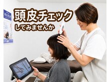 フォースマイルの雰囲気（専用カメラで、一緒にチェック！体調も頭皮に現れています。）