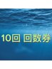 ★定期的メンテナンス★１０回回数券56000円→45000円(安い)60分コース限定