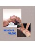 men's 【慢性的な疲れを回復！】極上アロマリンパ120分¥11000→¥9000