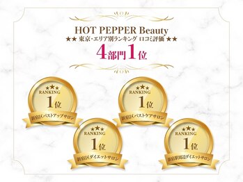 美人バスト 新宿店/脚のお肉をバストへ移動も◎