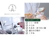 《シミ/シワ/くすみ/たるみ改善》肌力向上！ガリレオピーリング 定価14300