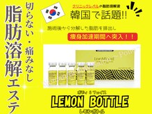 ポノ(Pono)の雰囲気（待望のLEMON BOTTLEが登場!!多数クーポンご用意中♪）