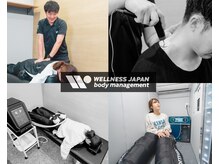 ウェルネス アールイー鍼灸院・整骨院 用賀(WELLNESS RE:鍼灸院・整骨院)