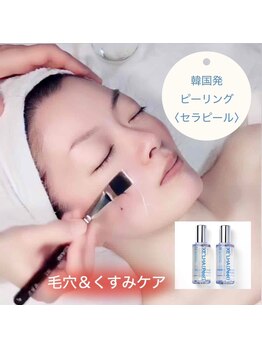 エンボーテ(enbeaute)の写真/【肌質改善】毛穴・肌くすみケア！韓国発の肌質改善ピーリング【セラピール】で肌トーンアップ！速攻透明肌