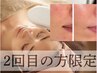 【2回目のお客様限定】艶めく美肌を育む◎水光プレミアムフォト ☆¥17,600→