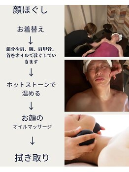 フットライズ(foot rise)/顔　首周りオイルほぐし