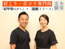 幸せのもり整体院/肩こり・首こり・頭痛改善整体！