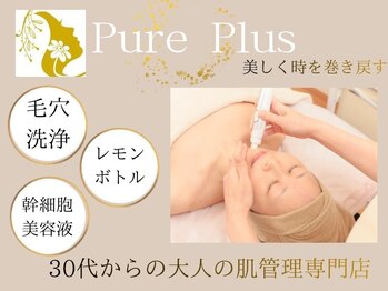 ピュアプラス(Pure Plus)/Pure Plus 