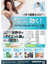 かしわぎ整体院/今人気のダイエット　マンジャロ