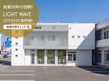 ライトウェーブ 松本村井本店