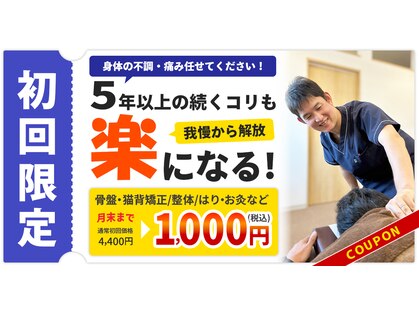 久留米鍼灸院 整骨院の写真