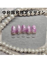 はあとねいる 松戸駅前店/中台指名限定デザイン