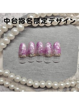 中台指名限定デザイン