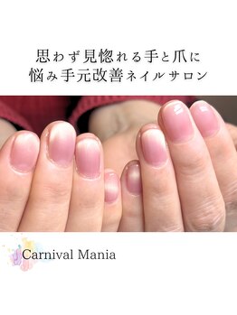カーニバルマニア 大阪店(Carnival Mania)/