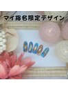 マイ指名限定デザイン