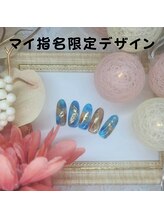 はあとねいる 南流山店/マイ指名限定デザイン