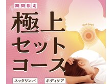 ベルエポック イオンスーパーセンター本荘店(Bell Epoc)の雰囲気（【リンパケア×ボディケア】限定のセットコース！【秋田/本荘】）