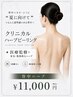 背中のハーブピーリング【夏前人気No,1☆】超音波角質洗浄&モイストパック付