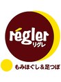 もみほぐしと足つぼマッサージ リグレ 名古屋瑞穂区新瑞橋店/リグレ名古屋瑞穂区新瑞橋店スタッフ一同