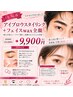 人気No.6【大切な予定の前に】眉スタイリング+フェイスwax全顔 19100→9900
