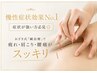 ☆2回目以降のクーポン☆鍼灸＋全身整体【肩こり/腰痛】 リピートNo.1 60分