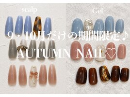 9月10月の期間限定コース☆