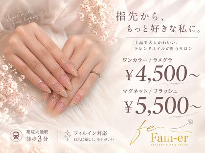 ファメル 薬院大通店(Fam-er)の写真
