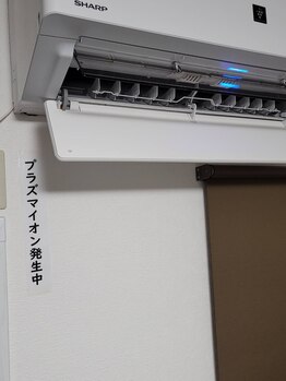 整体院ながた ルート40旭町店/施術室内プラズマイオン発生中