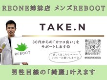 レオン(REONE)/【メンズ担当 TAKE先生】