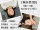 了鍼灸整骨院の写真