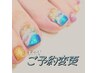 ５☆Foot★次回予約変更【１０５分確保】