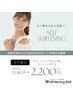 【学割U24/初回限定】ホワイトニング2回×15分＋クリーニング【￥2,200】