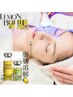 【ネット予約限定】フェイシャル★レモンボトル2ｃｃ導入★15400円→9800円！