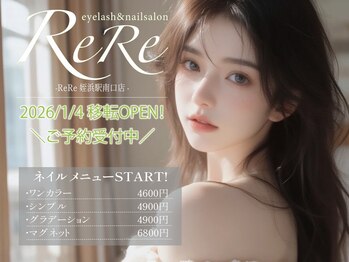 リリ 姪浜駅南店(ReRe)