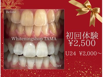 ホワイトニングショップ 多摩店